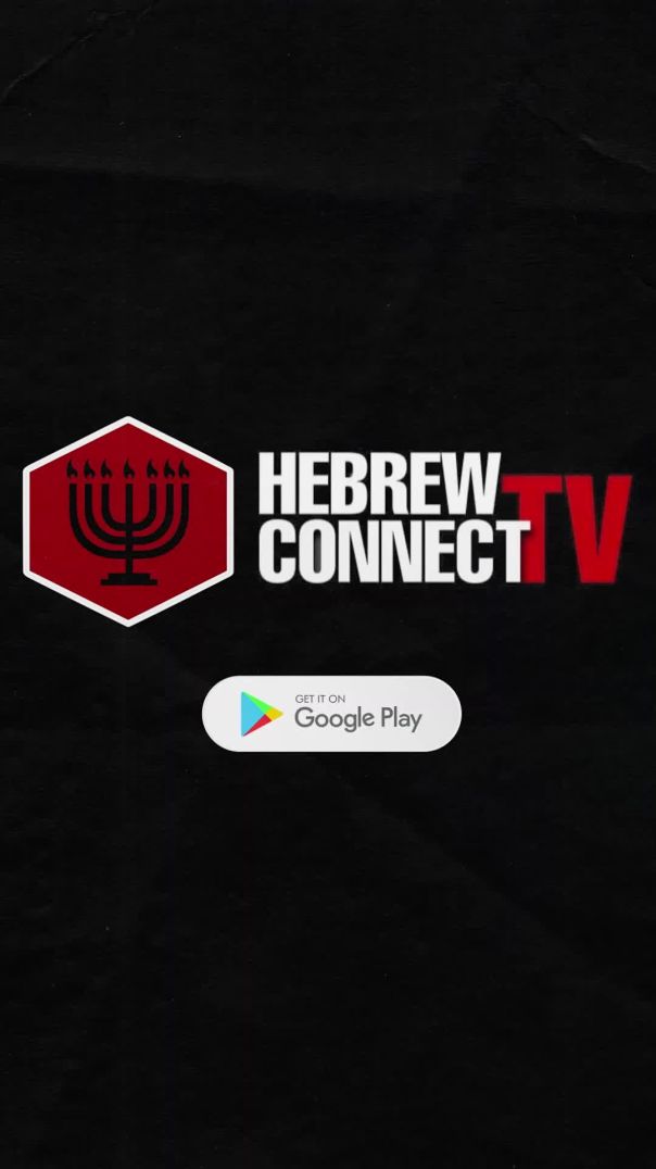 HebrewConnectTV App - Portrait Promo 1